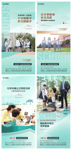 地产学校学区房教育