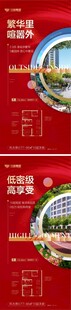 地产配套价值点