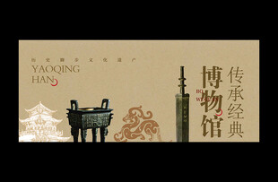 博物馆