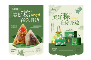 粽子海报
