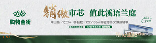样板房开放