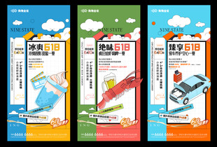 周末活动