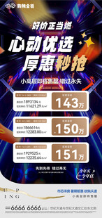 特价房源 