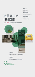 2025家具家私家电博览展览会