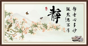 静书法