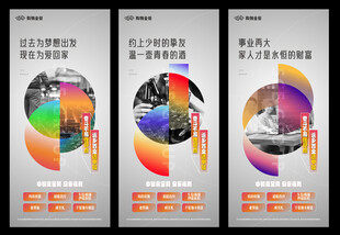价值点海报