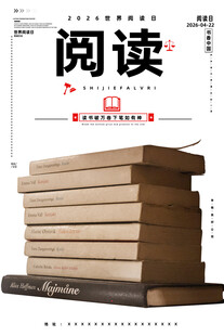 阅读