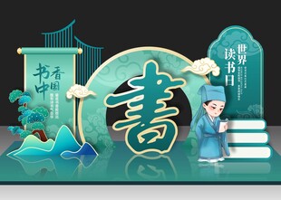 全民阅读