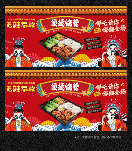 快餐