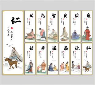 传统文化展板图片