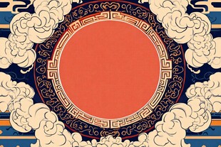 中式云纹圆形传统装饰图