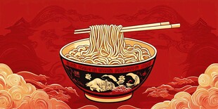 中式喜庆风的美味面条