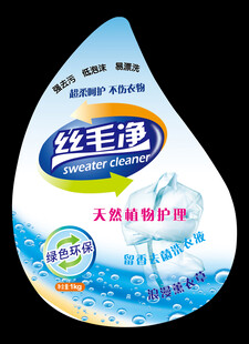 洗衣液包装