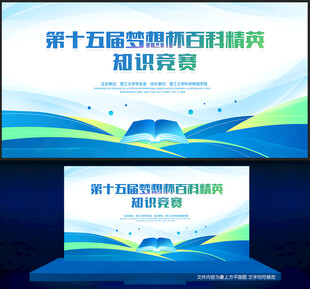 知识竞赛