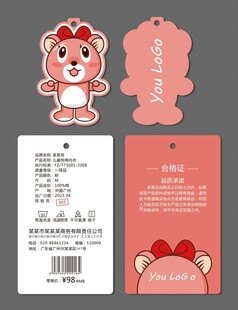 卡通吊牌