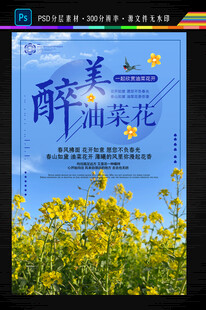旅游海报