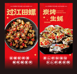 宵夜海报 