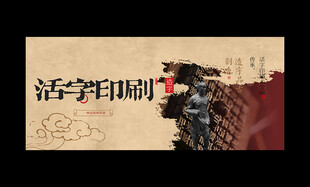 活字印刷