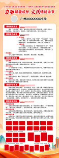 学校活动展架