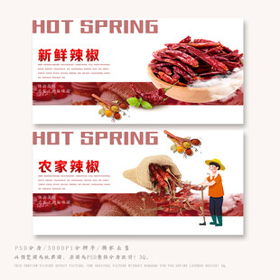 辣椒