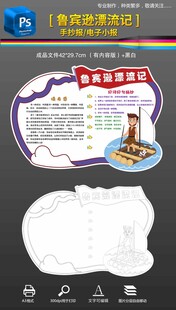 鲁宾逊漂流记