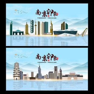 南京地标