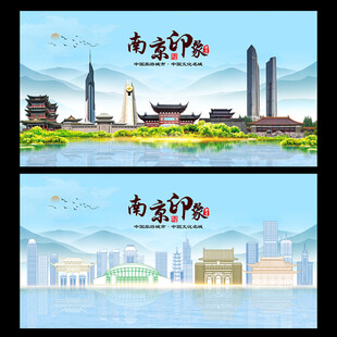 南京地标