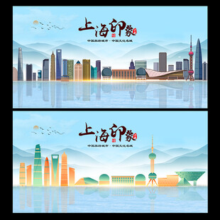 上海地标