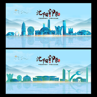 沈阳地标