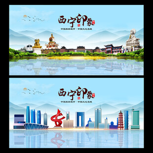 西宁地标