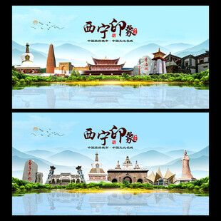 西宁地标