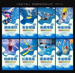 游泳培训