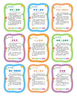 励志故事