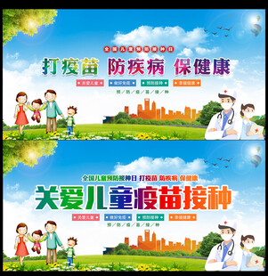 2025年预防接种日