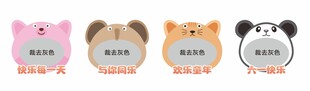 卡通拍照框
