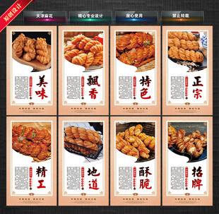 天津麻花