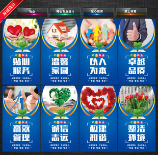 物业