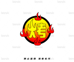 烤字设计