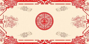 中式传统喜庆边框图案