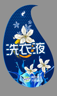 洗衣液包装