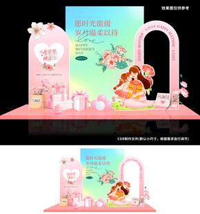 母亲节