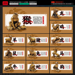 12生肖