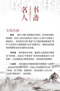 名人书斋
