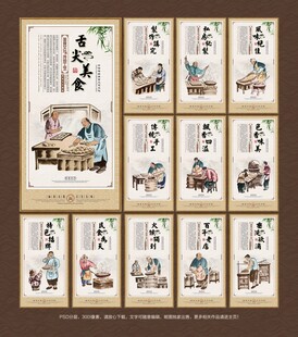 面食文化