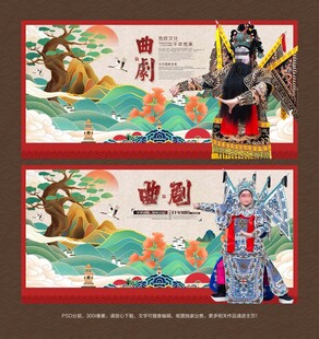 曲剧