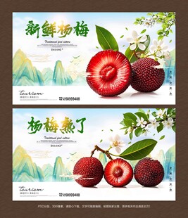 杨梅