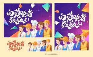 劳动节素材