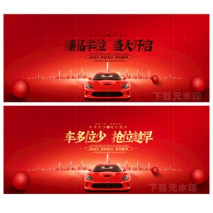停车位