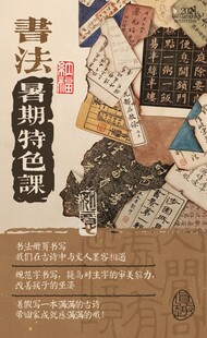 书法海报