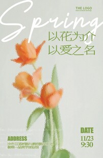 鲜花海报
